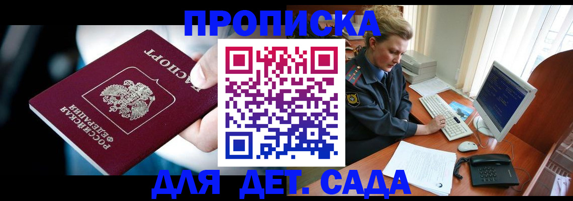 регистрация в Миньяре